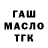 Кетамин VHQ Derek T