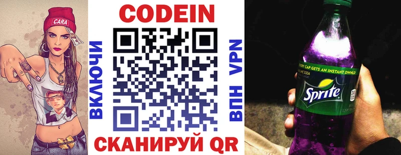 Codein Purple Drank  KRAKEN рабочий сайт  Дмитровск 