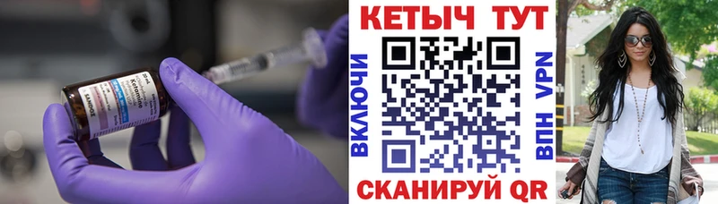 Кетамин VHQ  Дмитровск 
