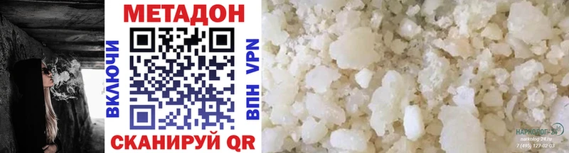Метадон methadone  mega онион  Дмитровск 